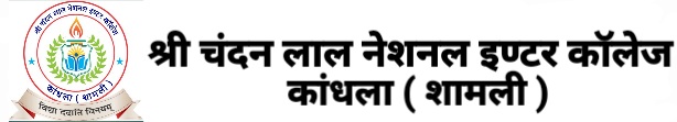 Shri chandan lal national inter collage